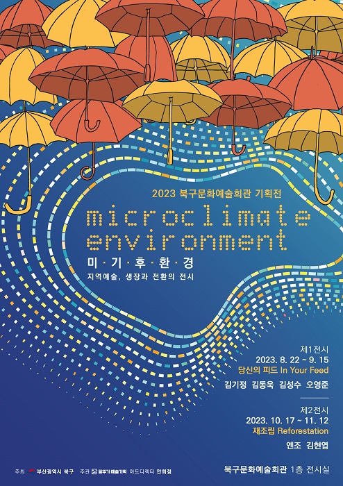 메인포스터(최종)