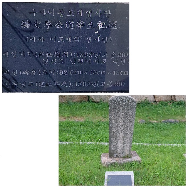 수사이공도생생사단