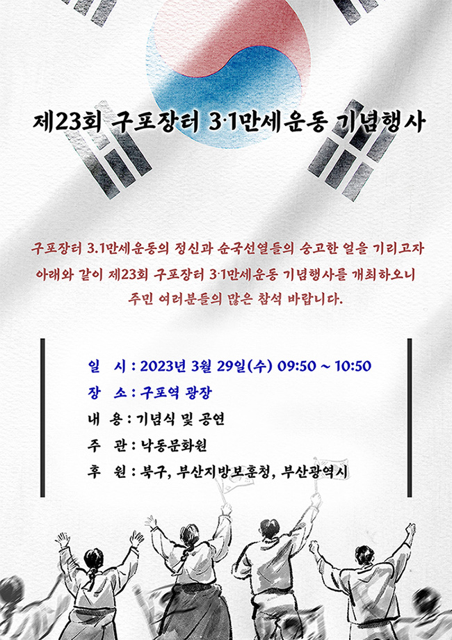 웹포스터