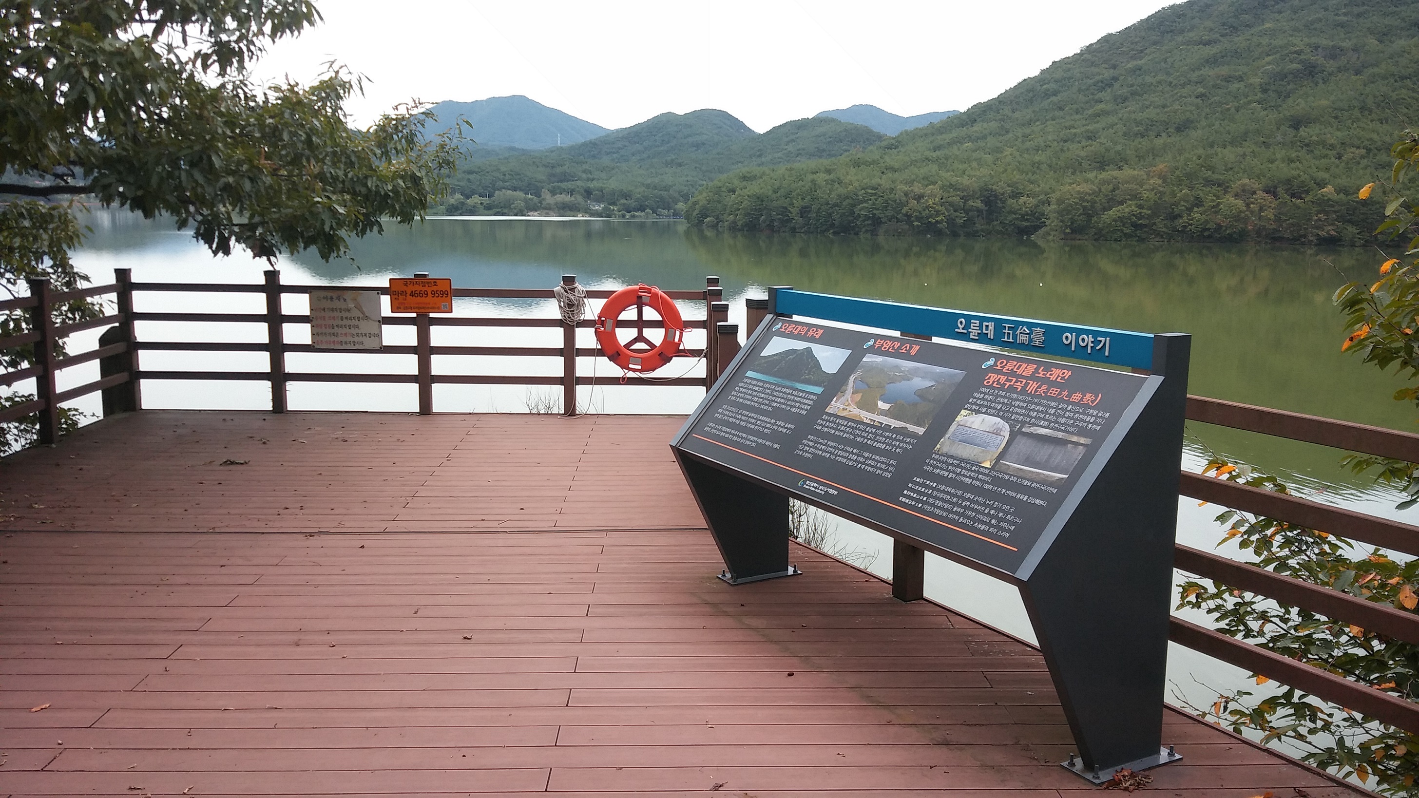 자연 속, 부산시민의 힐링지 회동수원지로 오세요