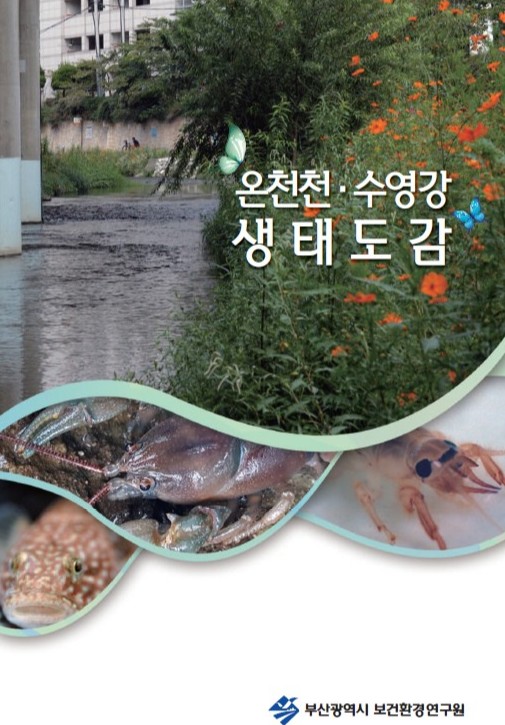 물환경정보 메인2
