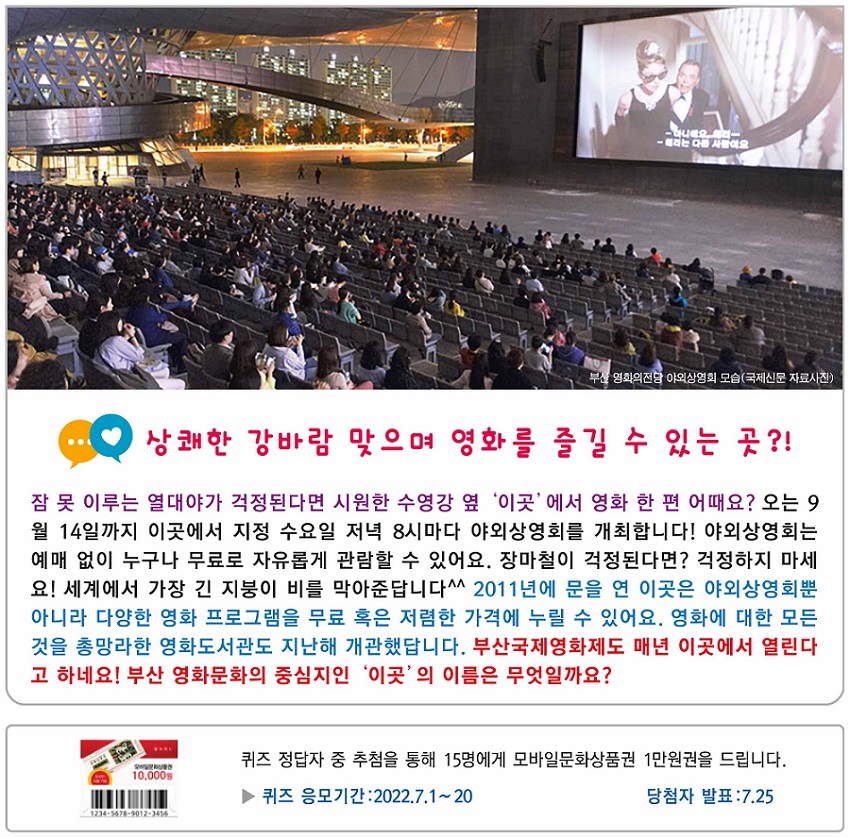 제146회(7월호) 알쏭달쏭 퀴즈문제 이미지