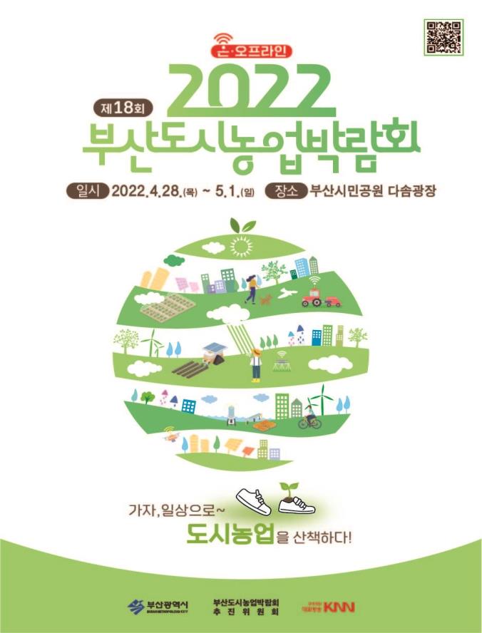 도시박람회포스터