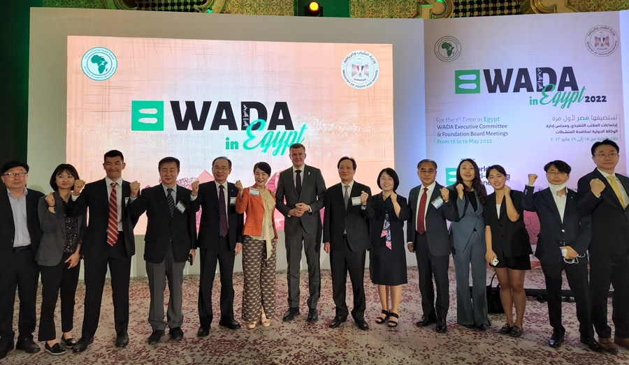 세계도핑방지기구(WADA) 총회 부산 유치 성공-부산상공회의소-국제신문