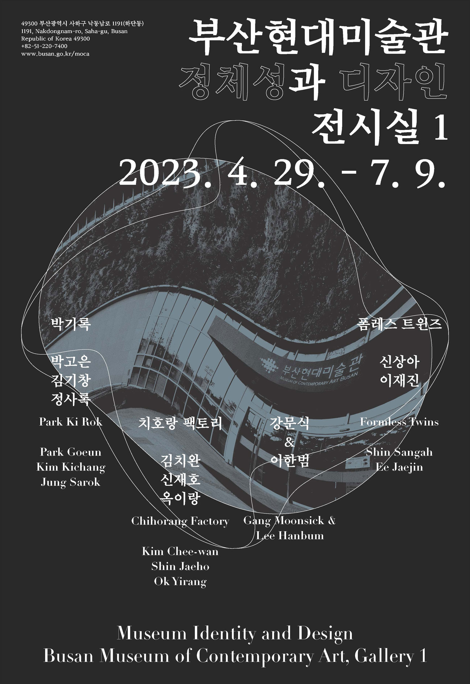 (Web _530x770mm) Busan MoCA Poster_Identity and Design-1