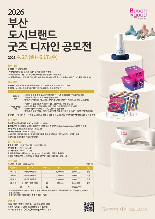 goods