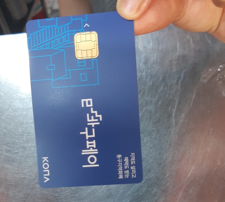 이바구페이 카드 사2