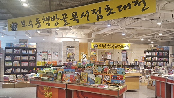 보수동책방골목