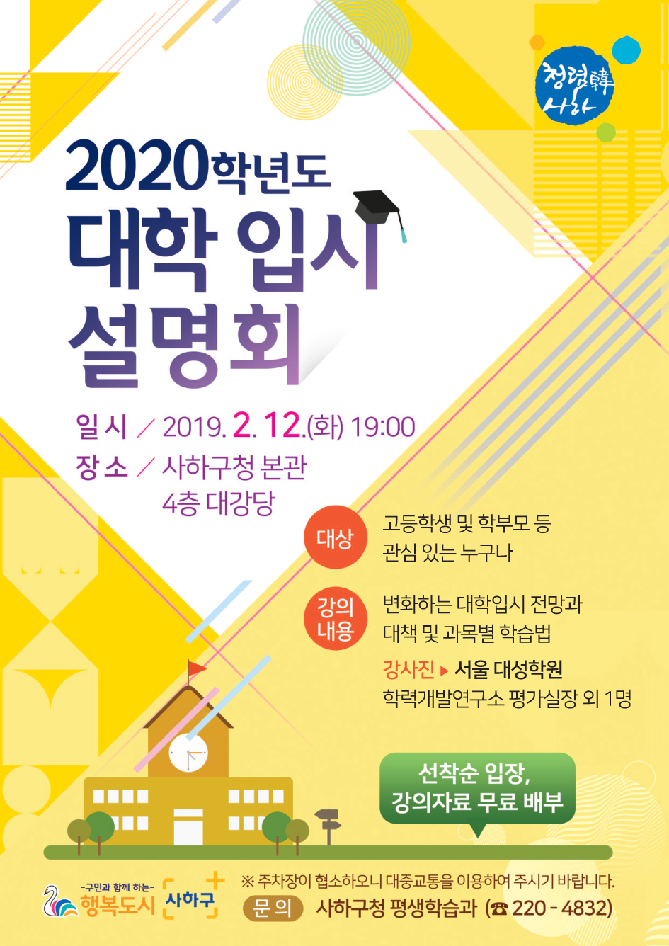 홍보전단지.jpg
