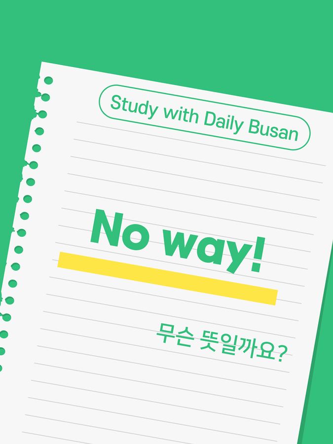 No way!-001