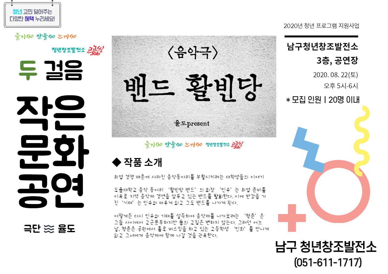 활빈당 밴드 공연_1