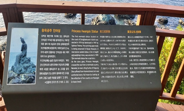 황옥공주 안내판