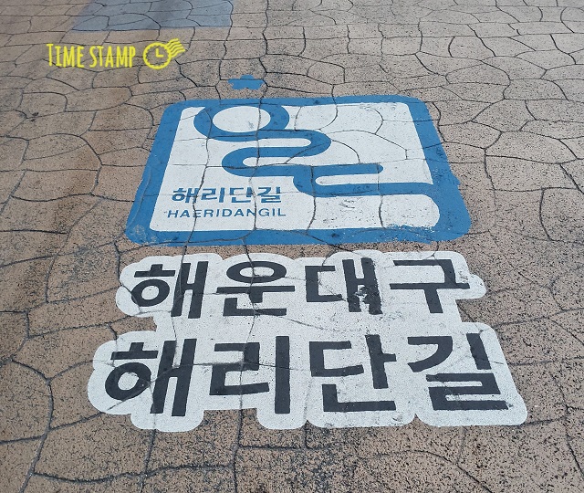 해리단길 표지02