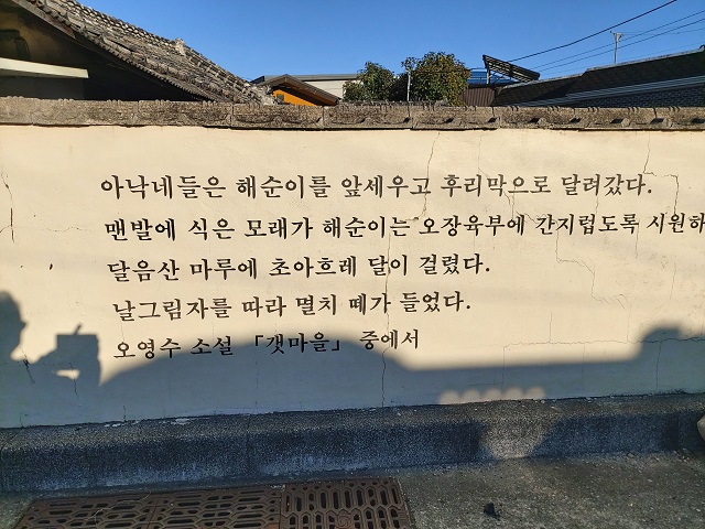 갯마을 대사