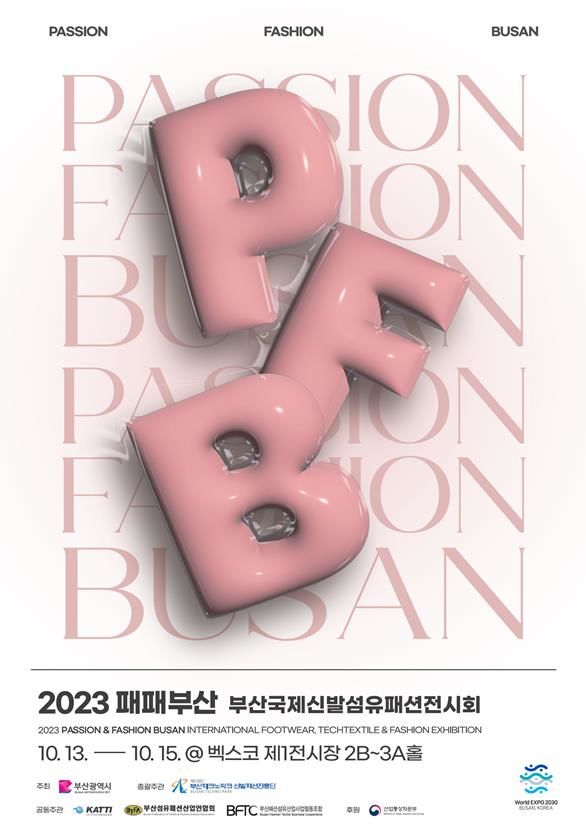 2023 Passion and Fashion Busan starts tomorrow