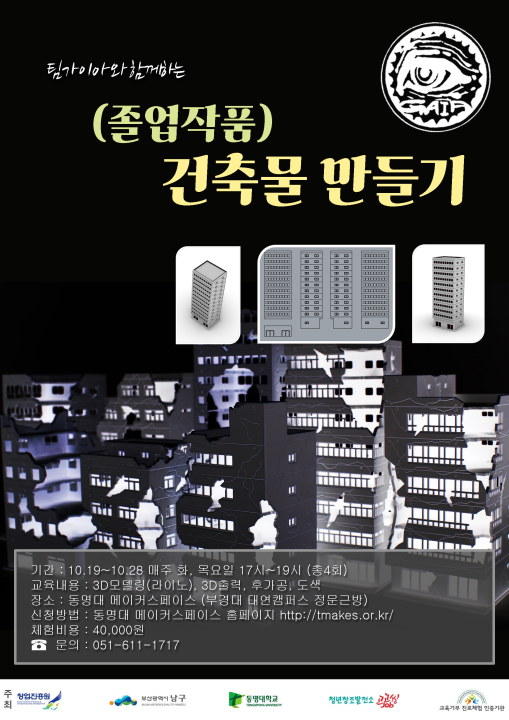 수정됨_01_졸업작품 건축물