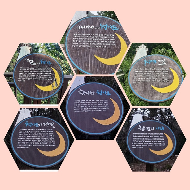 청사포 안내판001