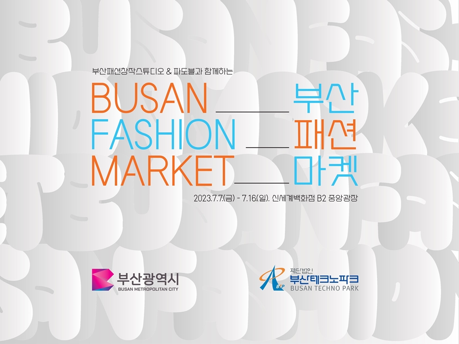 Wardrobe Essentials and more at the Busan Fashion Market