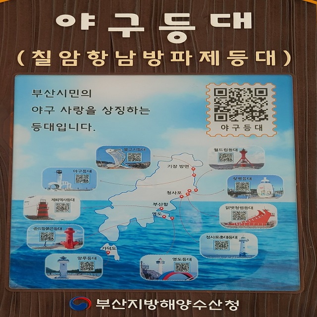 부산 이색등대