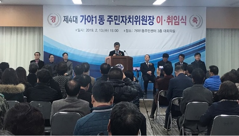 주민자치위원장 이취임식.jpg