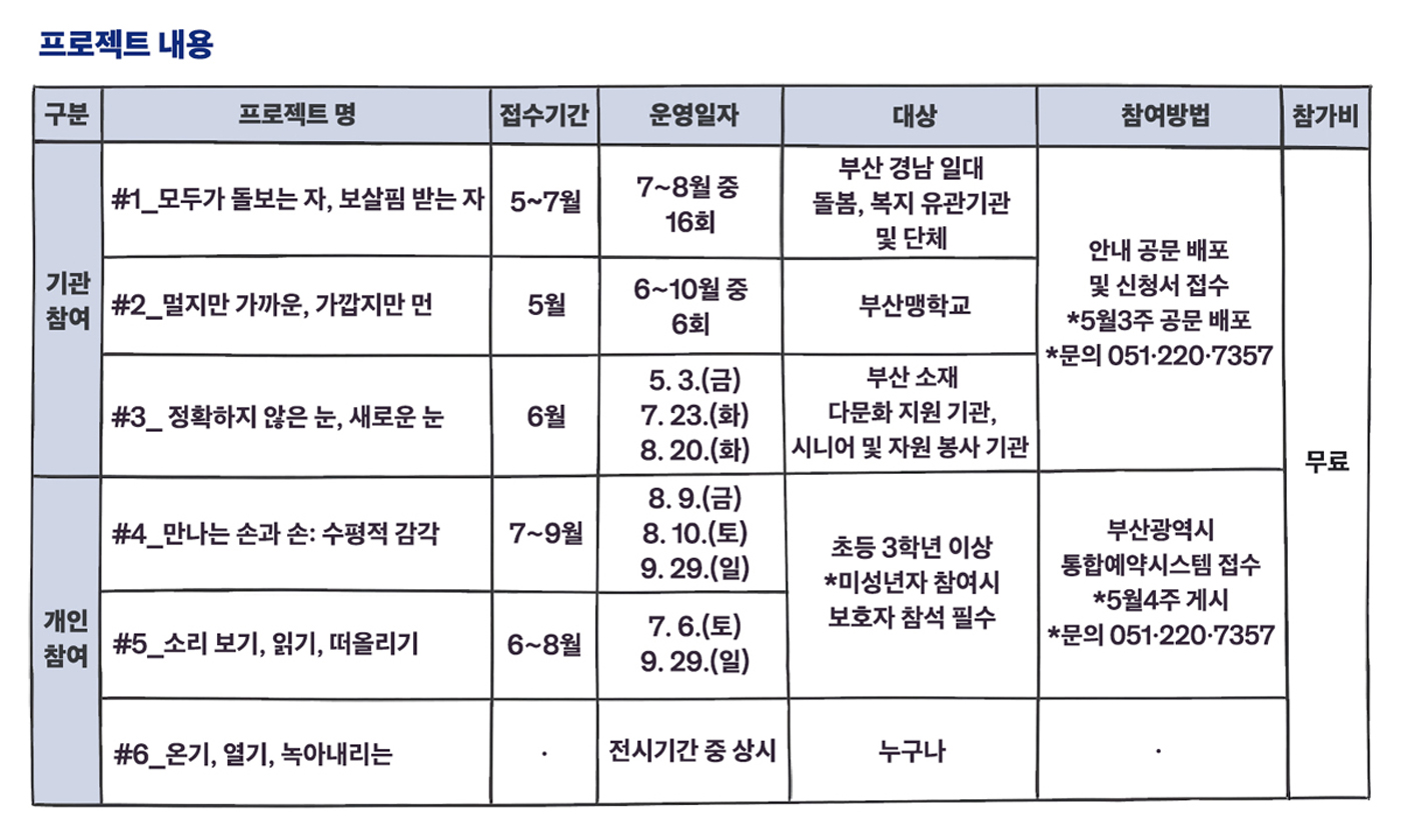 홈페이지_교육및문화행사_표(0509)