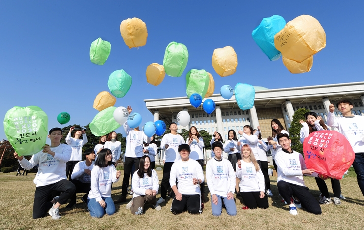 2030등록엑스포부산유치를기원하며2017년국회의사당 앞에서진행된풍등날리기행사-부산광역시