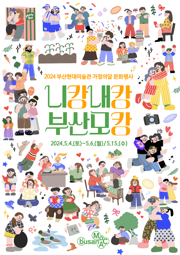 Web_포스터_니캉-내캉-부산모캉