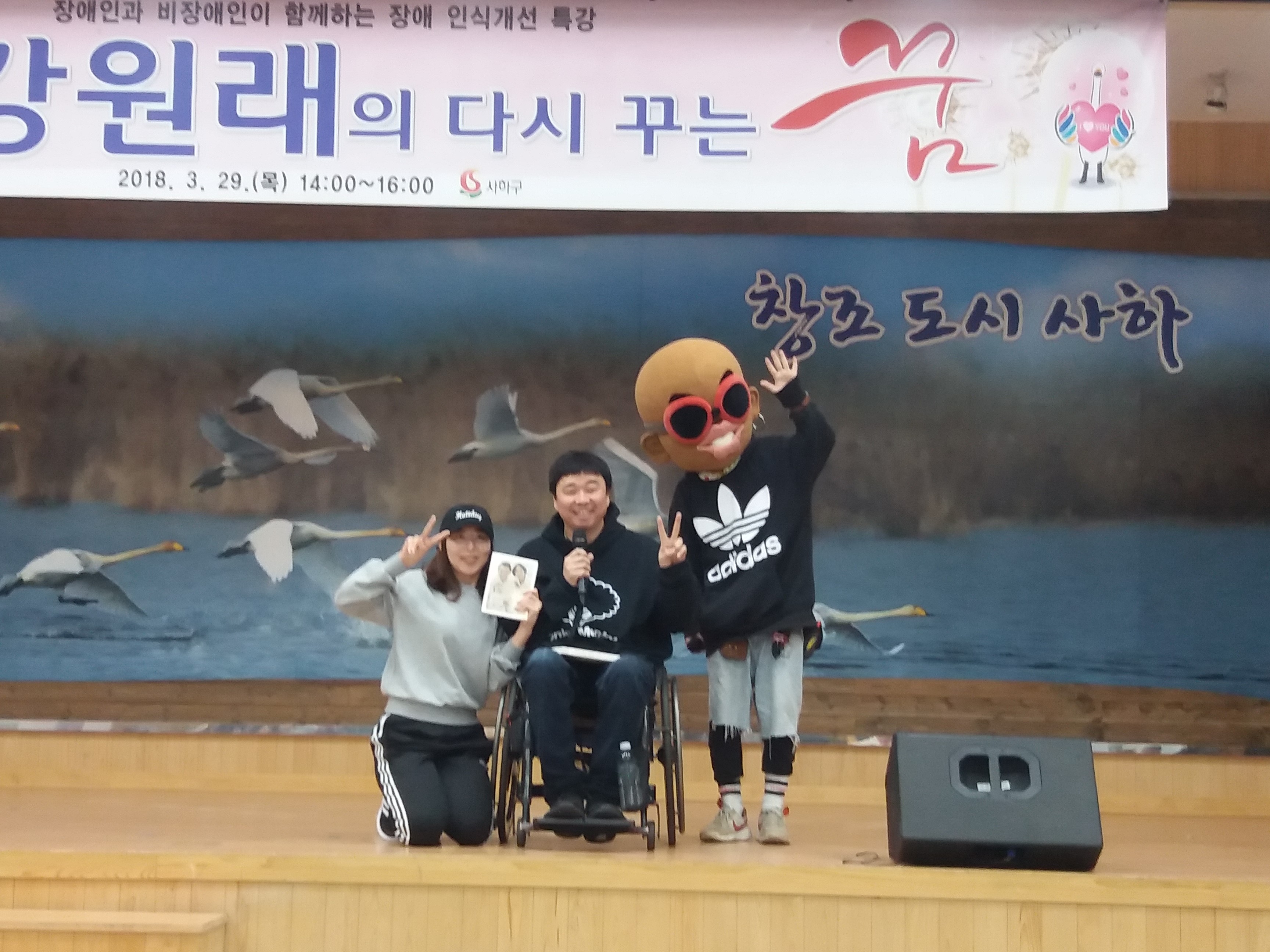 강원래공연모습