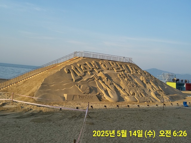 모래축제 20주년