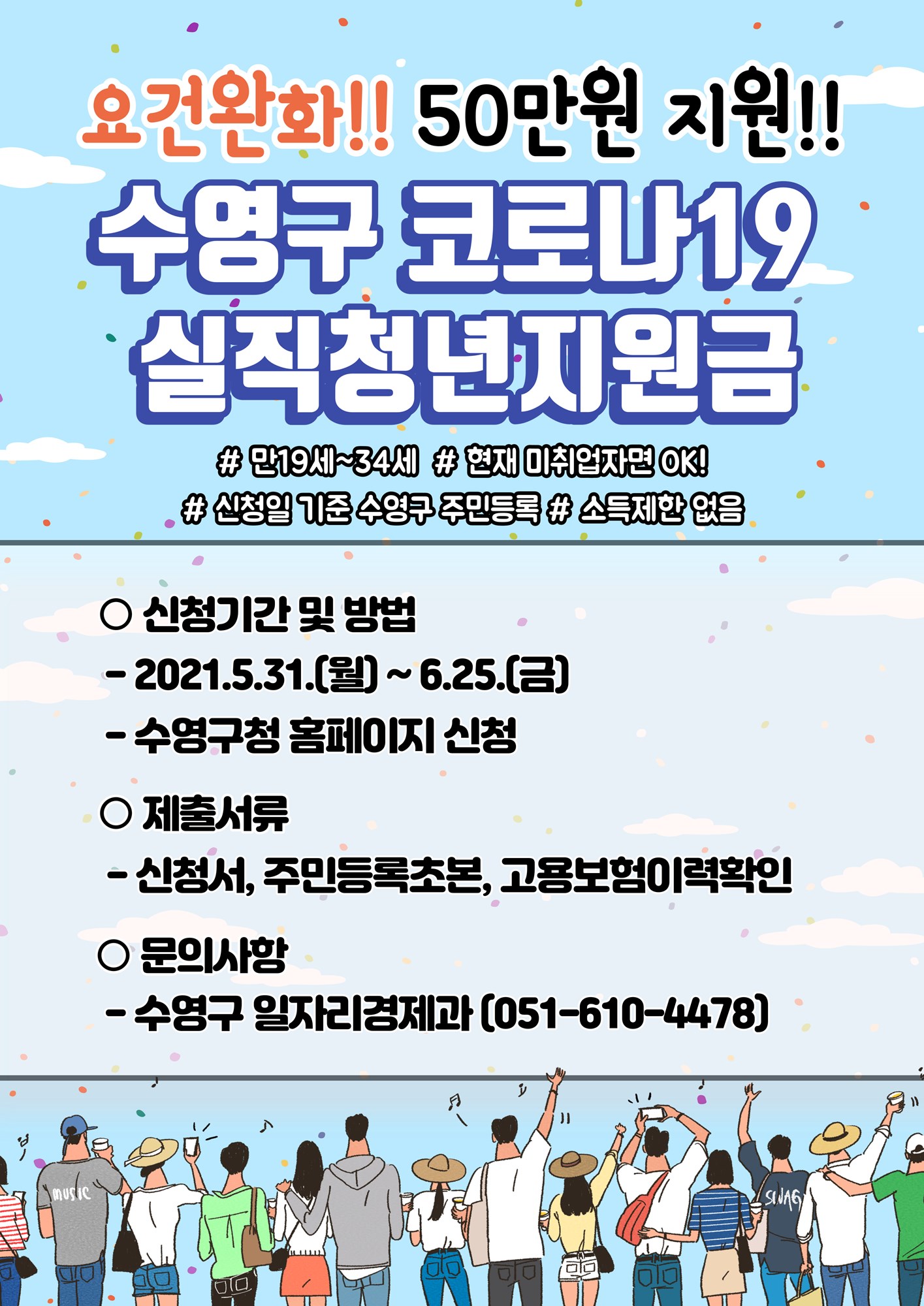 홍보포스터
