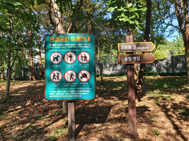 환경공원 이용안내