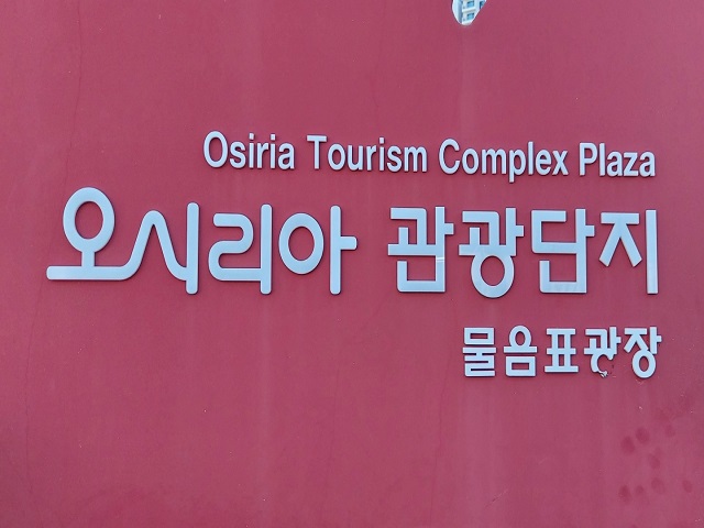 표지판