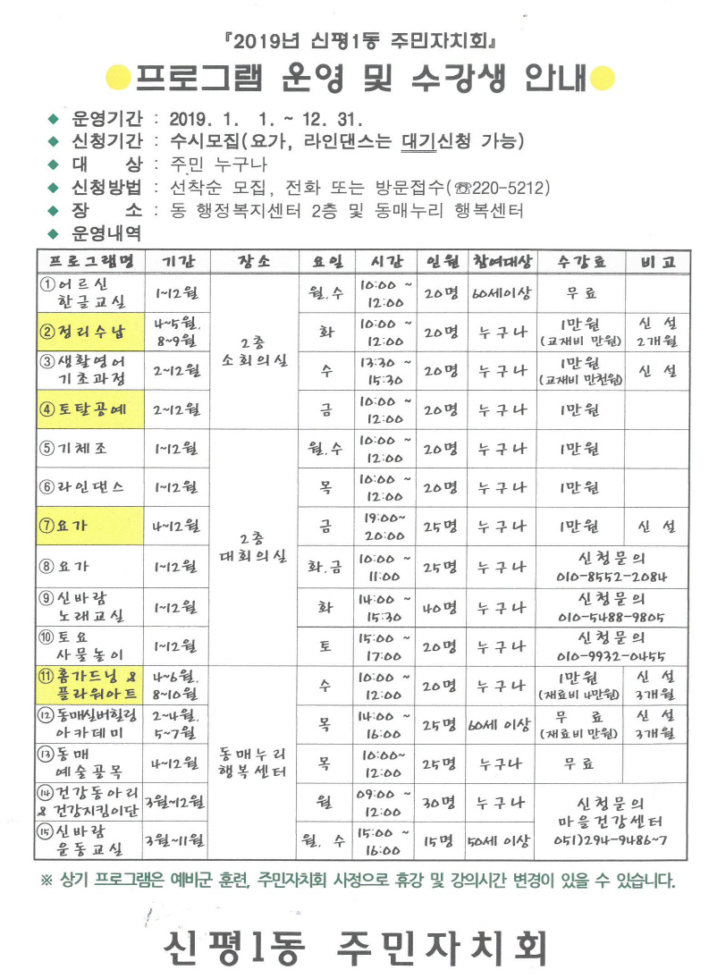 최종프로그램 안내문.jpg