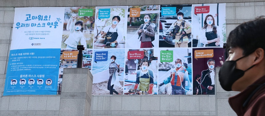 코로나19-부산일보