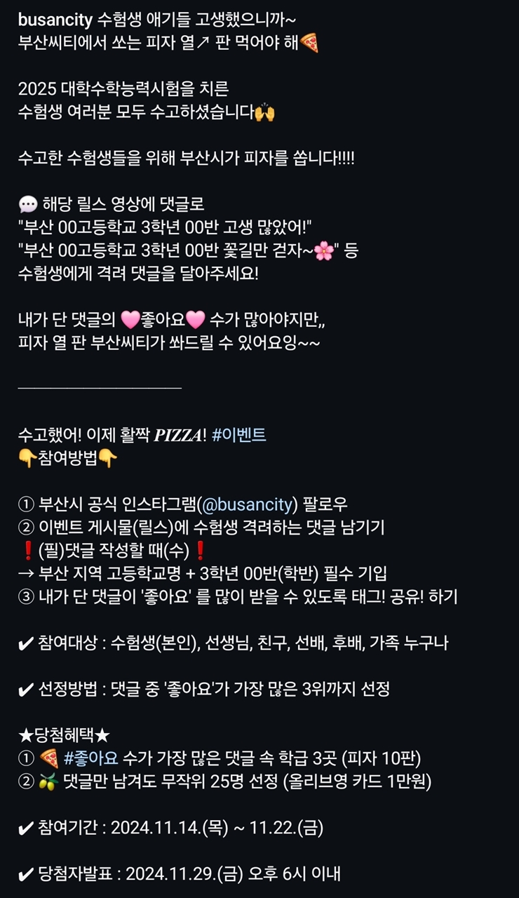 KakaoTalk_20241115_133256830