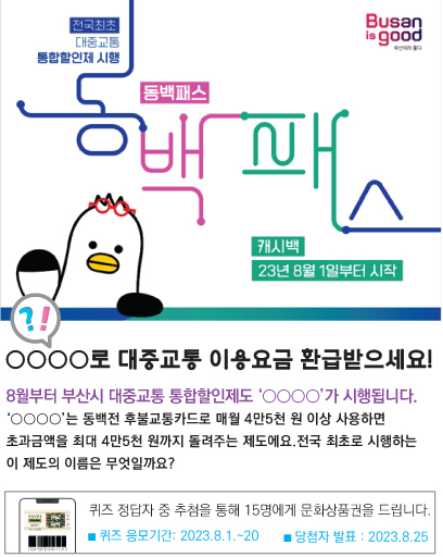 제159회(8월호) 알쏭달쏭 퀴즈 이미지
