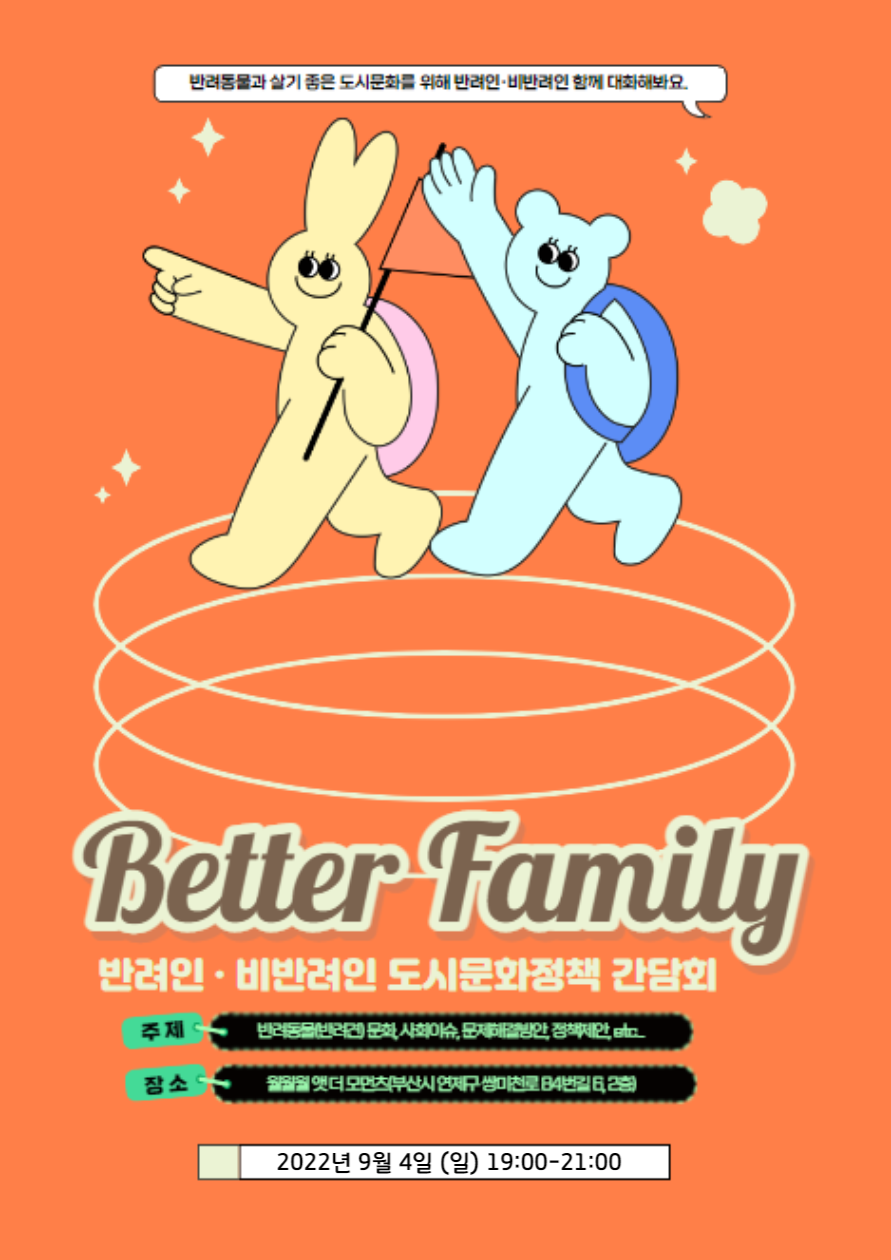 배러패밀리 9월 (4)