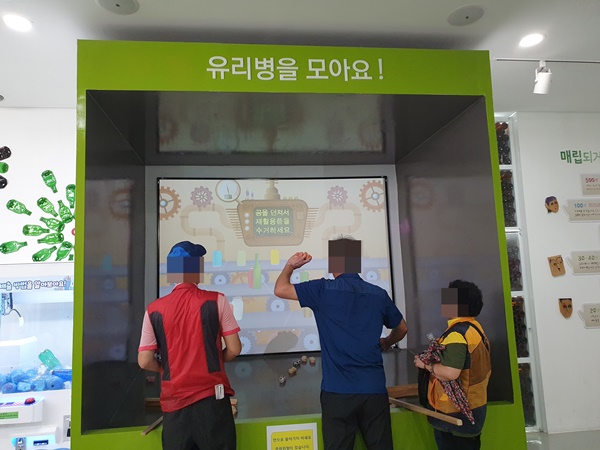 유리병을 모아요! 제목의 게임을 하고 있는 시민들 사진