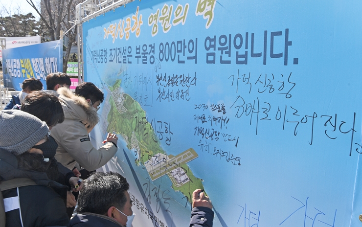 가덕신공항2-국제신문
