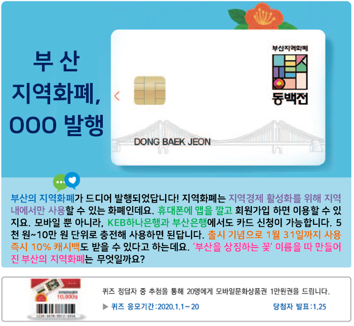 퀴즈 116호(2020