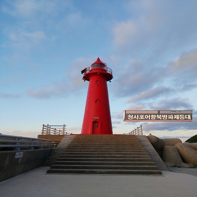 청사포 등대