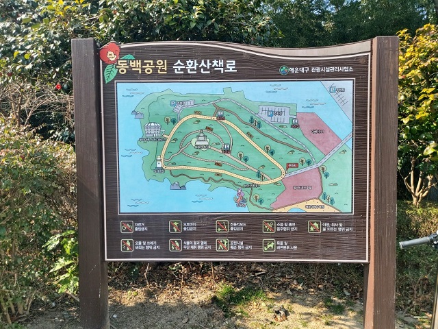 동백공원 순환산책로(안내도)