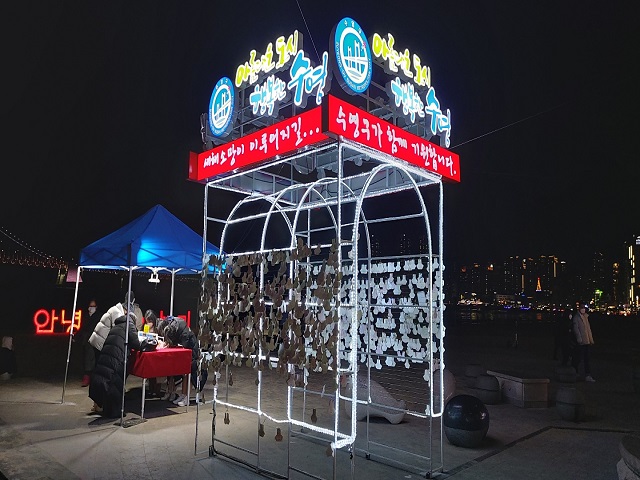 새해소망 게시대