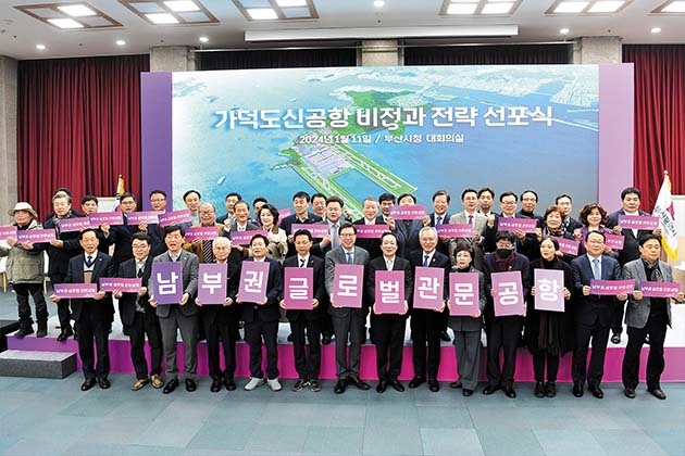 Busan's future takes flight at Gadeokdo New Airport