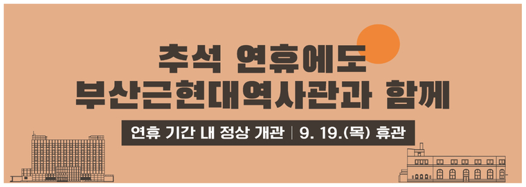 추석웹배너