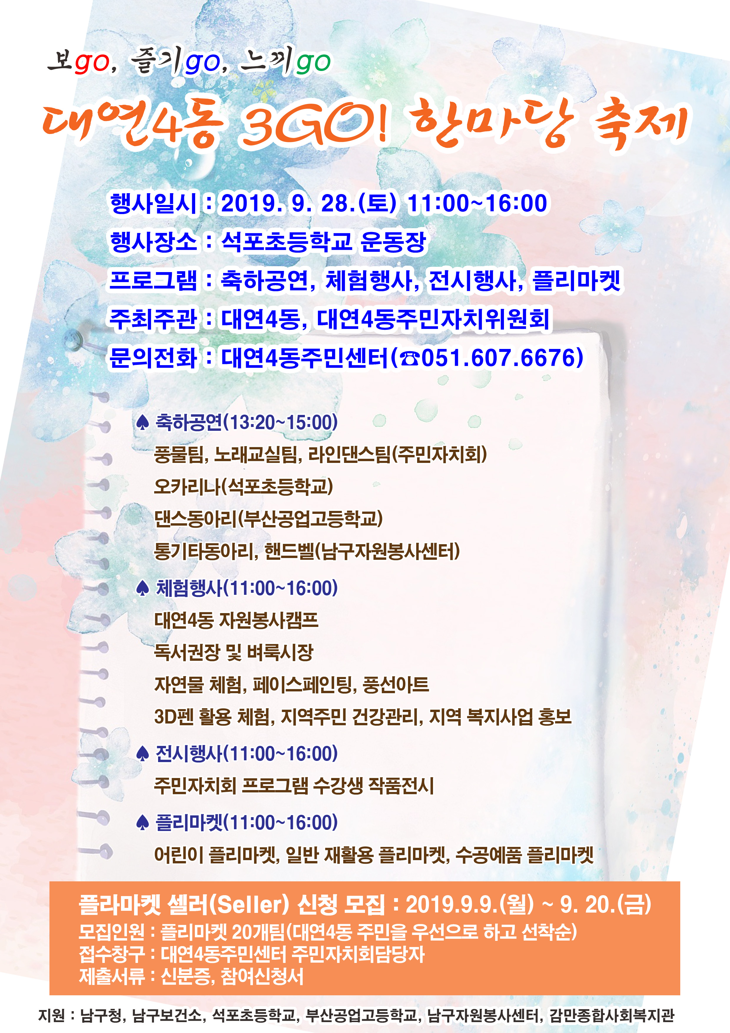 포스터(ps).jpg