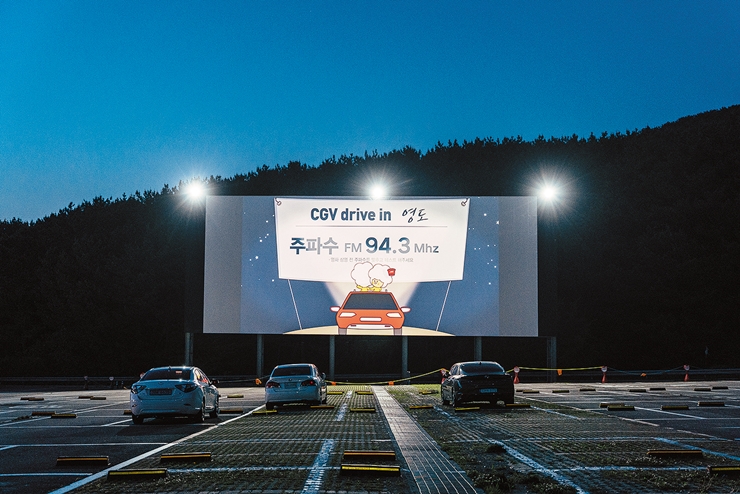 8-2cw10 자동차극장-비짓부산