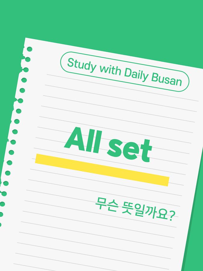 all set-001
