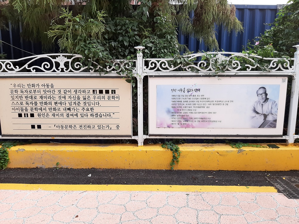 향파문학거리에 제작된 작품 사진