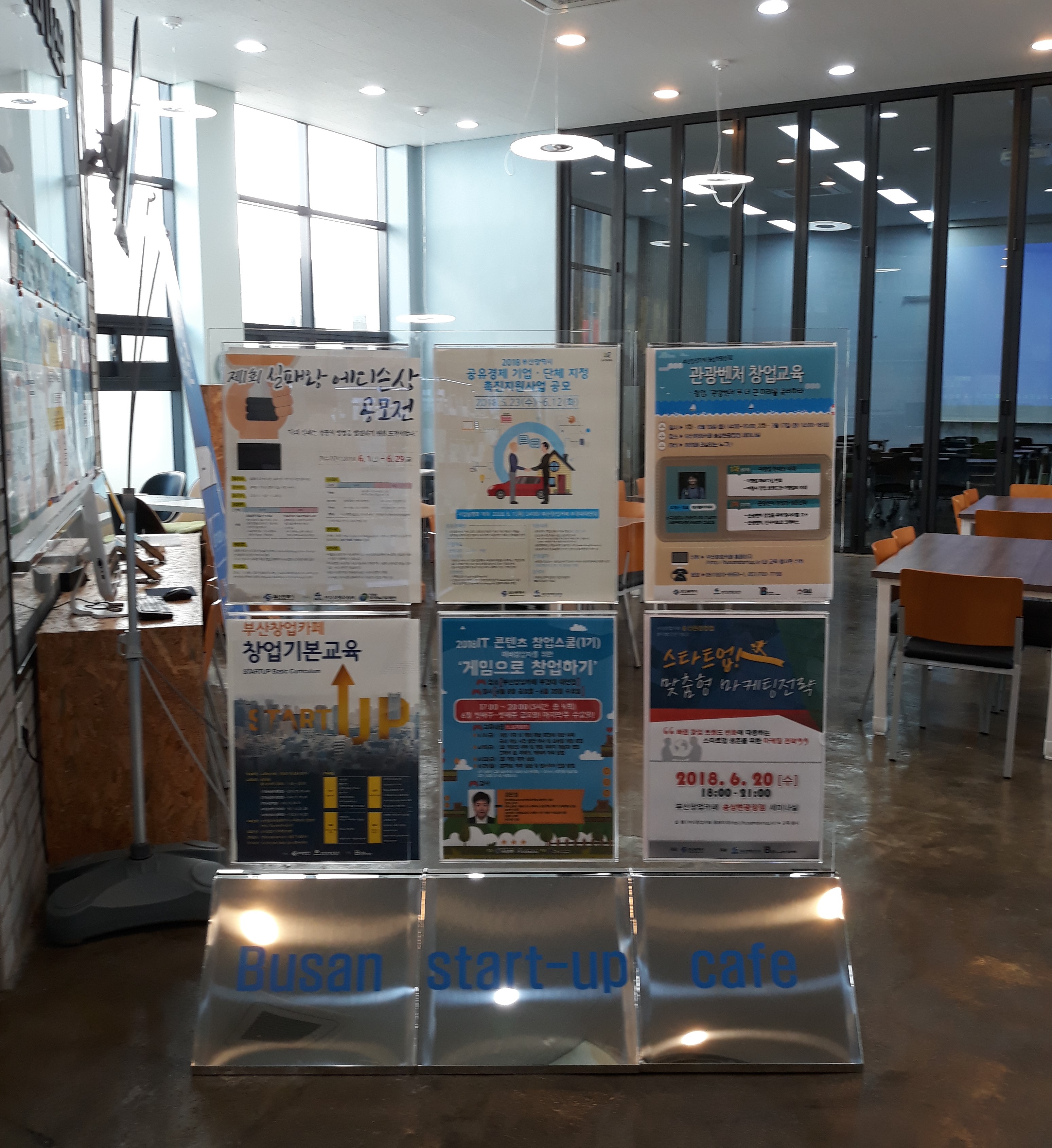 부산창업카페사진